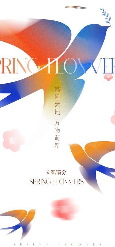 【南门网dcpsd.com】广告 海报 节气 立春 雨水 惊蛰 春分 清明 谷雨 立夏 小满 芒种 夏至 小暑 大暑 立秋