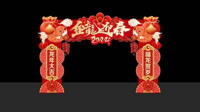 南门网 广告 海报 龙年 春节 除夕 贺年 辞旧迎新 龙 摩尔纹 灯笼 鞭炮 中国传统节日 新春 系列