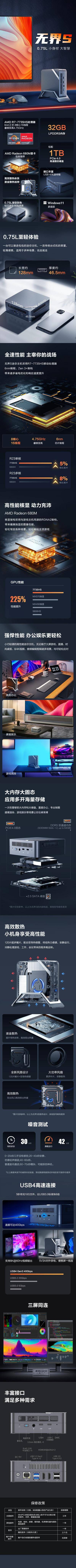 【南门网dcpsd.com】广告 海报 电商 详情页 专题 长途 迷你电脑 口袋主机 电脑 主机 3C 数码 电子