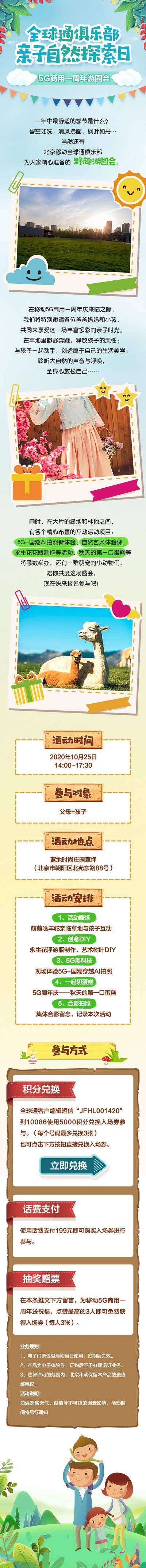 【南门网dcpsd.com】活动 长图 专题 亲子 秋季营销 亲子 游园会 微信长图 公众号长图 亲子活动长图 大自然探索 亲子互动长图