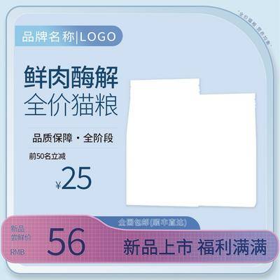 【南门网dcpsd.com】广告 淘宝 京东 电商 产品 宝贝 展位 钻展 框 宠物 猫粮 狗粮 鲜肉