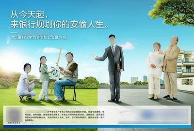 【南门网dcpsd.com】广告 海报 展板 老人 健康 保养 养老金融 养老服务海报 幸福人生 老年生活 养老规划 保险金融 对比 VS 主画面