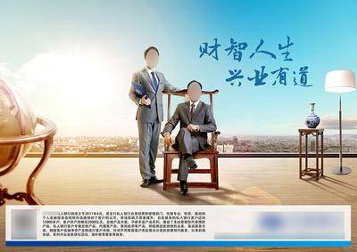 【南门网dcpsd.com】广告 海报 银行 财富 私人银行 财富管理海报 财富规划 财富传承 企业财富 企业金融管理 VIP 客户 高端 富裕 富人