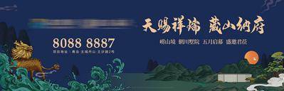 【南门网dcpsd.com】广告 地产 围挡 户外 旅游 湖景 江景 海景 公寓 投资 商住 配套 价值 婚房 商超 综合体 酒店 湖畔 江畔 雅居 上市