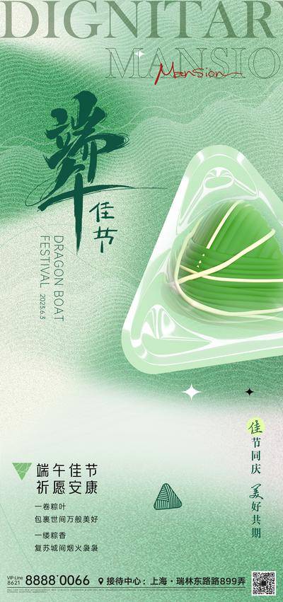【南门网dcpsd.com】海报 创意 中国传统节日 端午节 龙舟 粽子 屈原 新中式 古典 意境 简约 高级 山水 弥散