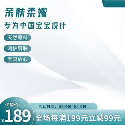 【南门网dcpsd.com】电商 大促 简单 主图 背景 商品