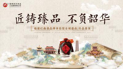 【南门网dcpsd.com】广告 海报 主画面 发布会 插画 活动 中式 中国风 商业 商铺 开盘