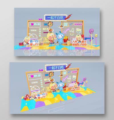 【南门网dcpsd.com】美陈 打卡点 DP点 展示 合影点 签到处 3D模型 C4D IP主题