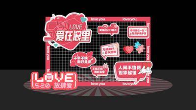【南门网dcpsd.com】美陈 活动 节日 520 堆头 打卡 拍照 情人节 214 七夕 爱情 心动 甜蜜 商场 购物 爱心 恋爱 情侣 恋人 浪漫