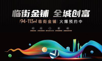 【南门网dcpsd.com】广告 地产 海报 背景板 主画面 地产 单页 商业 商铺 黑色 绿色 蓝色 主KV 桁架 旺铺 招商
