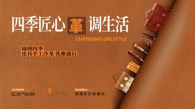 【南门网dcpsd.com】背景板 主画面 暖场 活动 周末活动 送礼 几重礼 主KV 户外 桁架 展板 皮具 手工