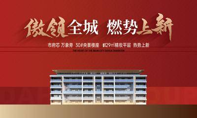 【南门网dcpsd.com】背景板 主画面 地产 高端 质感 户外 桁架 展板 主KV 住宅 别墅 红色 金色