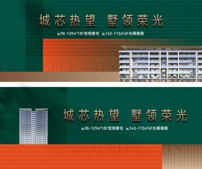 【南门网dcpsd.com】背景板 主画面 桁架 展板 主KV 户外 提报 绿色 地产