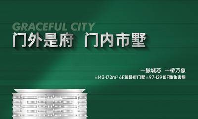 【南门网dcpsd.com】背景板 主画面 质感 绿色 桁架 展板 主KV 户外 提报 方案画面 别墅 住宅