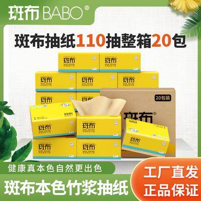 【南门网dcpsd.com】广告 海报 电商 纸巾 主图 抽纸 竹浆 纸巾