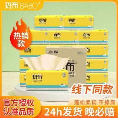 【南门网dcpsd.com】广告 海报 电商 纸巾 主图 抽纸 竹浆 纸巾
