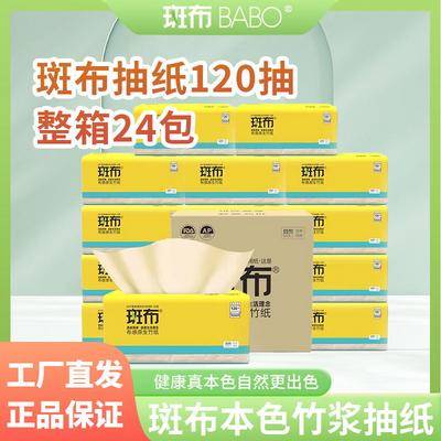 【南门网dcpsd.com】广告 海报 电商 纸巾 主图 抽纸 竹浆 纸巾