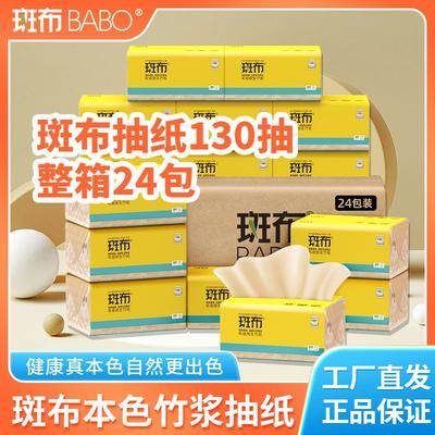 【南门网dcpsd.com】广告 海报 电商 纸巾 主图 抽纸 竹浆 纸巾