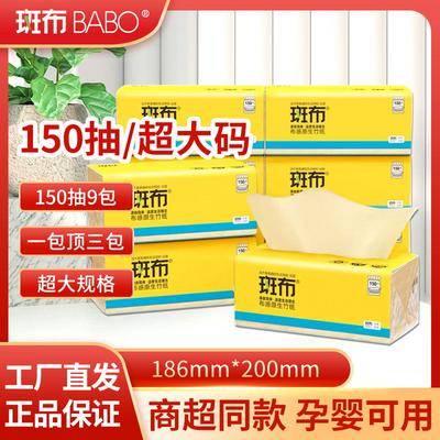 【南门网dcpsd.com】广告 海报 电商 纸巾 主图 抽纸 竹浆 纸巾