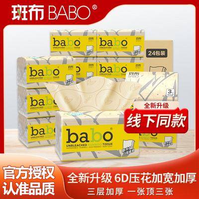 【南门网dcpsd.com】广告 海报 电商 纸巾 主图 抽纸 竹浆 纸巾