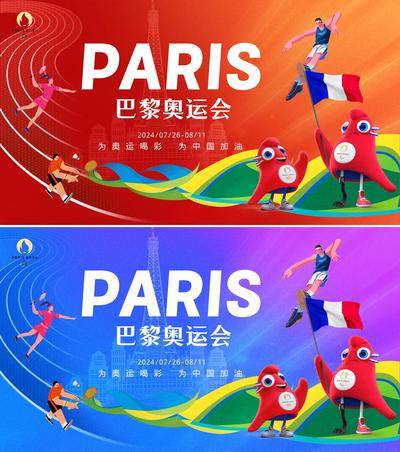 【南门网dcpsd.com】广告 背景板 主画面 奥运会 插画 城市 系列 巴黎 奥运会 运动会 法国 埃菲尔铁塔 体育 建筑 运动员 吉祥物 主视觉 活动展板