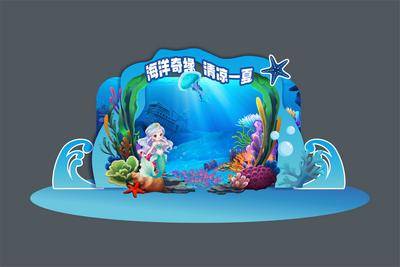 【南门网dcpsd.com】广告 展板 物料 美陈 推头 地产 海洋 主题 生日 动物