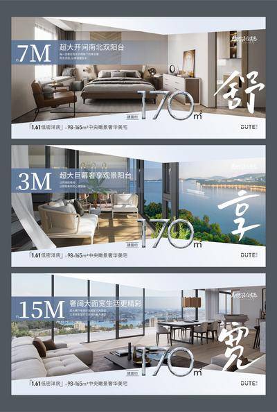 【南门网dcpsd.com】广告 海报 地产 户型 展板 背景板 主画面 系列 价值点
