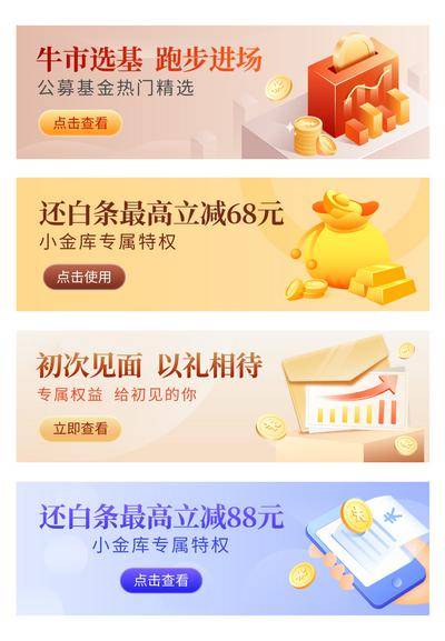 【南门网dcpsd.com】广告 海报 电商 理财 金融 长图 Banner 插画 手绘