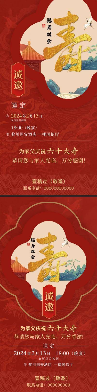 【南门网dcpsd.com】广告 海报 展板 邀请函 请柬 宴席