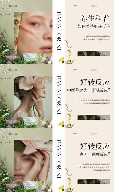 【南门网dcpsd.com】电商 医美 微商 banner 轮播图 主图 养生 大健康 轻医美 美团