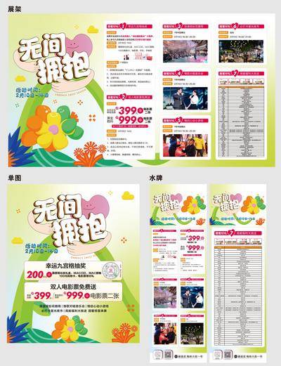 【南门网dcpsd.com】广告 海报 展板 折页 背景板 长图 主画面 美陈 展架 地产 活动 节日 美食 促销 创意 商业 商场 折扣
