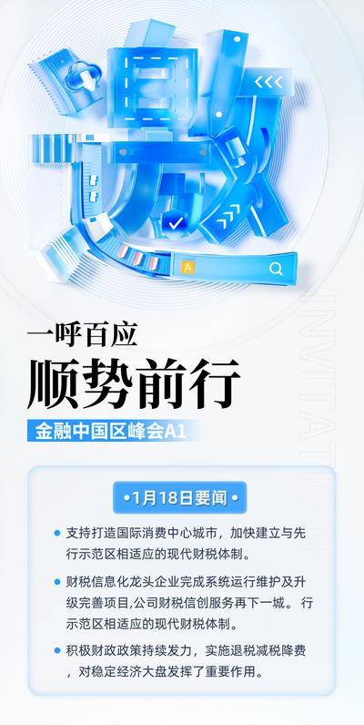 【南门网dcpsd.com】广告 海报 会议 邀请函 公司邀请函 婚宴邀请函 会议邀请函 科技邀请函 邀请函设计 企业邀请函 邀请函海报 庆典邀请函 会场邀请函 活动邀请函 地产邀请函 创意邀请函 高雅邀请函 展览会邀请函 国外邀请函 红色邀请函 宴会邀请函 酒席邀请函 蓝色丝绸 开业邀请函 高档邀请函 发布会邀请函 年会邀请函