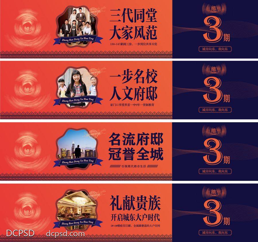 【南门网dcpsd.com】广告 海报 地产 围挡 别墅 洋房 商超 购物 金铺 旺铺 底商 招商 品质 高端