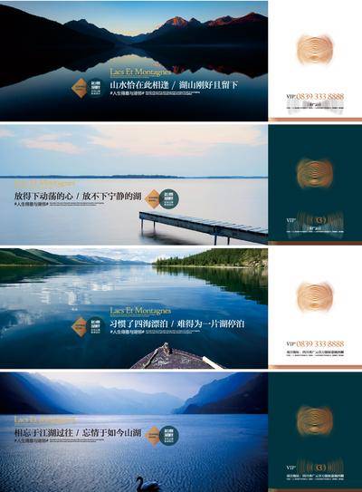【南门网dcpsd.com】广告 海报 地产 围挡 文旅 旅游 湖景 江景 海景 公寓 投资 商住 配套 价值 婚房 商超 综合体 酒店 湖畔 江畔 雅居 上市