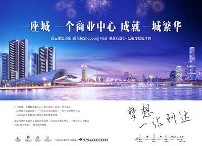 【南门网dcpsd.com】广告 展板 背景板 主画面 洋房 上市 户外 高炮