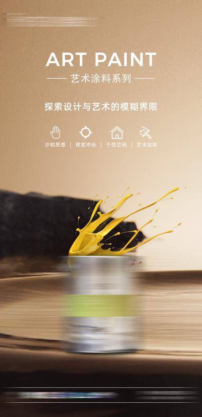 南门网 广告 海报 家庭 装修 整装 油漆 涂料 户型 对比 案例 生活 乳胶漆
