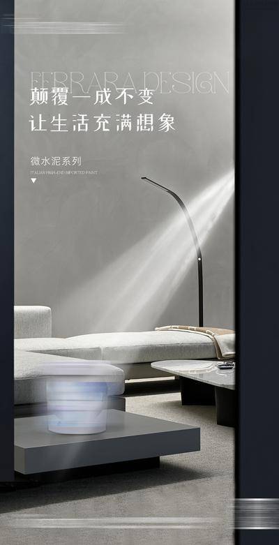 南门网 广告 海报 家庭 装修 整装 油漆 涂料 户型 对比 案例 生活 乳胶漆