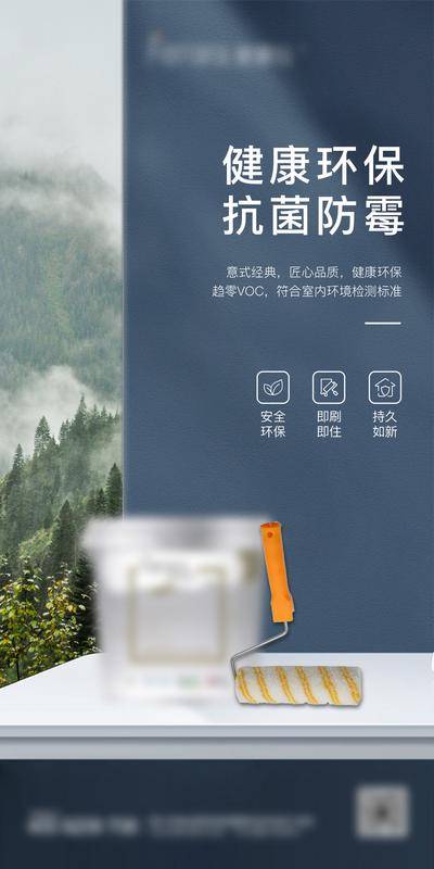 南门网 广告 海报 家庭 装修 整装 油漆 涂料 户型 对比 案例 生活 乳胶漆