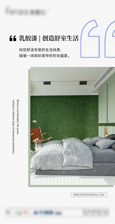 南门网 广告 海报 家庭 装修 整装 油漆 涂料 户型 对比 案例 生活 乳胶漆