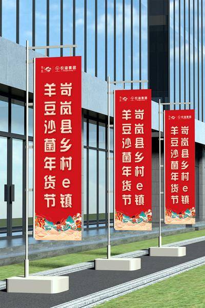 南门网 会议 物料 效果图 道旗 样机