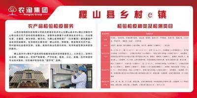 南门网 企业 展板 背景板 文化墙 农村 乡村