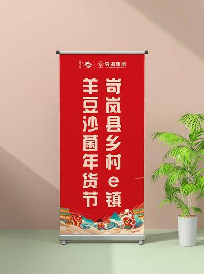 南门网 会议 物料 易拉宝 样机 效果图