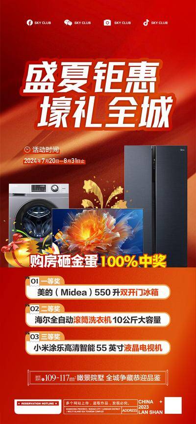 【南门网dcpsd.com】广告 价值点 户型 车位 家装海报 家有好礼 户型海报 送家电 家具 家居 主卧 品质 精工 匠心 家装 带装修 户型图 卧室 客厅