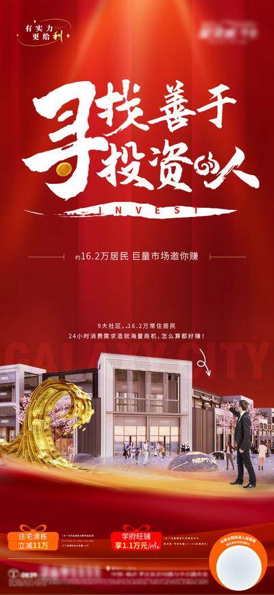 【南门网dcpsd.com】广告 大字报 价值点 商业 商铺 房地产 旺铺 投资 商店 消费 商机 赚钱 清栋