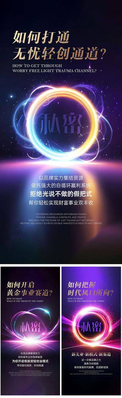 【南门网dcpsd.com】海报 会议 创意 招商 造势 培训 光效 流光 背景 微商 大气 美业 模式 赛道