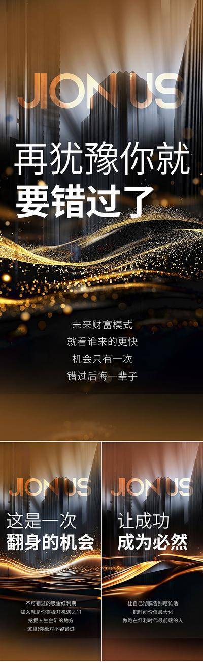 【南门网dcpsd.com】海报 城市 会议 造势 创意 招商 培训 光效 流光 背景 微商 大字 大气 美业 营销 赛道 系列稿