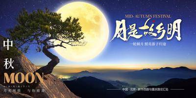 【南门网dcpsd.com】广告 海报 主画面 中秋节 节日 主背景