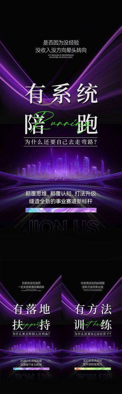 【南门网dcpsd.com】海报 会议 创意 招商 造势 培训 光效 流光 背景 微商 大气 美业 模式 赛道