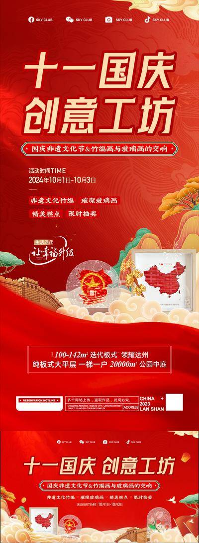 南门网 广告 海报 地产 手工 活动 竹编画框 暖场 玻璃画 小夜灯 DIY