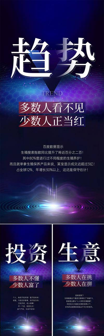 【南门网dcpsd.com】广告 海报 会议 大字报 创意 招商 造势 培训 光效 流光 背景 微商 大气 美业 模式 赛道